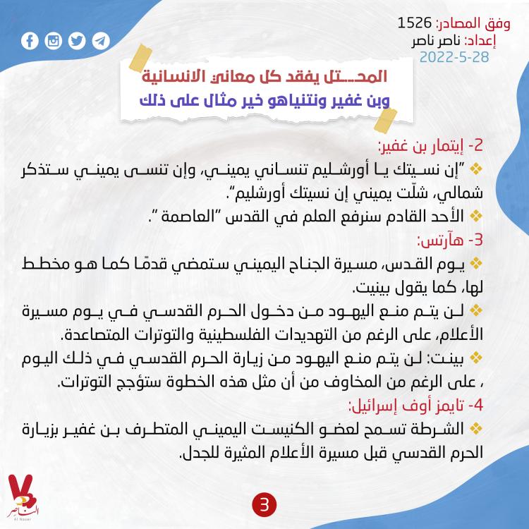وفق المصادر-1526