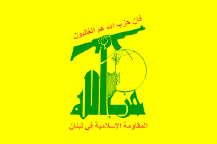 بيان صادر عن المقاومة الإسلاميّة في لبنان-حزب الله