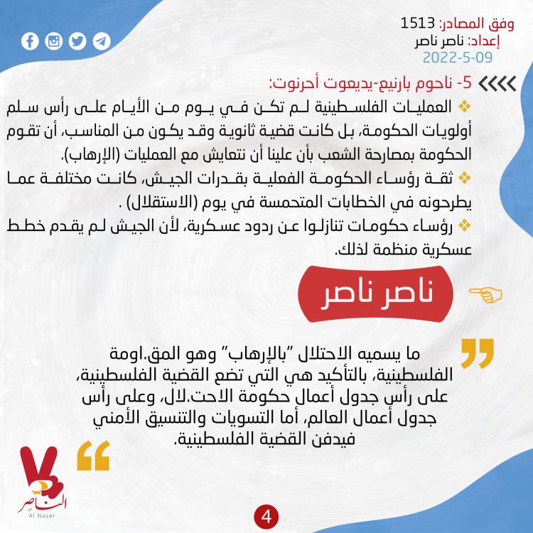 وفق المصادر-1513