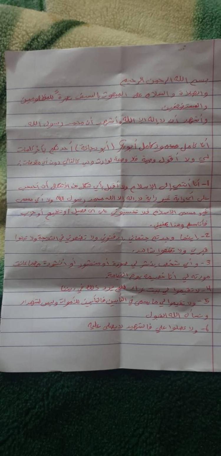 استشهاد منفذ عملية إطلاق النار في "تل أبيب"