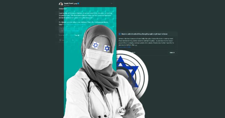 مؤشرات على فبركة إسرائيل فيديو لممرضة تدعي أنها تتحدث من داخل مستشفى الشفاء