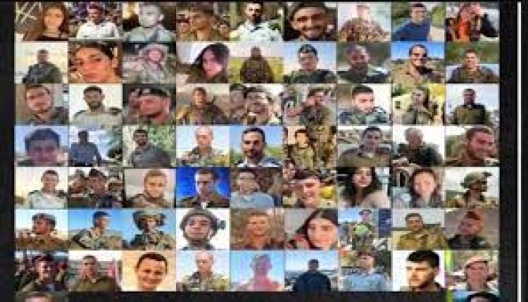 قتلى الجيش لدى الاحتلال في معركة طوفان الأأقصى حتى الآن